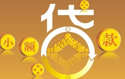 东乡万达贷近期审核好通过？提交放款多久能到账？