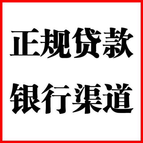 东乡负债过高可以申请东乡房屋抵押贷款吗?如何申请?